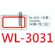 【1768購物網】WL-3031 (紅框) 華麗牌保護膜標籤貼紙 12x22mm (240張/包) (文隆印刷)