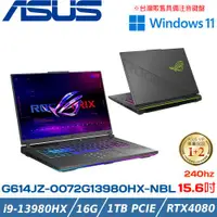 在飛比找ETMall東森購物網優惠-ASUS ROG 16吋 電競筆電 i9-13980HX/1