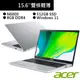 ACER 宏碁 A315-35-P4CG 15吋 筆電 銀(N6000/8G/512GB SSD) 現貨 廠商直送