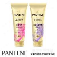 在飛比找蝦皮購物優惠-原裝進口 PANTENE 潘婷 3分鐘 奇蹟 護髮 精華素 