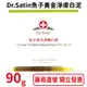 Dr.Satin魚子黃金淨膚白泥90g/瓶【元康藥局】
