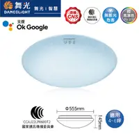 在飛比找蝦皮購物優惠-〖舞光〗50W Ai智慧吸頂燈 LED-CES50-TWM 