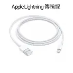 APPLE蘋果適用 傳輸線 APPLE LIGHTNING 8PIN新款 充電線/數據線(FOR IPHONE XS/XR/X/8/7/6/5/SE/IPAD等)