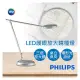 【飛利浦PHILIPS】LED護眼放大鏡檯燈 PD039