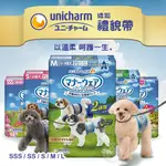 【小狐狸寵物】 ⭐多件優惠⭐UNICHARM日本嬌聯 消臭大師公狗禮貌帶 母狗禮貌帶 寵物禮貌帶 拋棄式禮貌帶 狗尿布