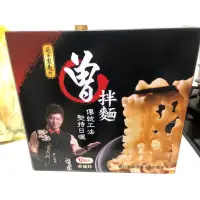 在飛比找蝦皮購物優惠-曾拌麵（12包一箱裝）香蔥花椒口味-現貨售完為止-好市多代購