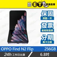 在飛比找蝦皮購物優惠-台灣公司貨★ET手機倉庫【拆新 OPPO Find N2 F