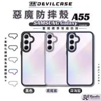 在飛比找樂天市場購物網優惠-DEVILCASE 惡魔殼 防摔殼 保護殼 手機殼 標準版 