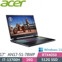 在飛比找PChome24h購物優惠-ACER AN17-51-78WP(i7-13700HX/R