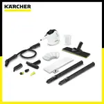 【KARCHER 凱馳】家用快拆式蒸氣清洗機 SC1 EASYFIX PREMIUM