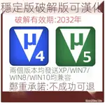 【實用軟體】KEIL UVISION4/5軟件安裝包C51+MDK視頻敎程漢化SMT32學習資料 AHHT NR