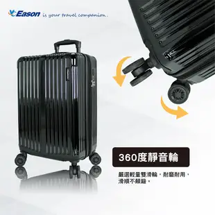 【YC EASON】曼哈頓PC亮面加大旅行箱 20吋/24吋/28吋 TSA海關鎖 360度飛機輪 多段式拉桿