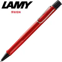 在飛比找PChome24h購物優惠-LAMY SAFARI狩獵系列 原子筆 紅色 216