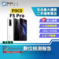 在飛比找創宇通訊優惠-【福利品】小米 POCO F5 Pro 12+512GB 6