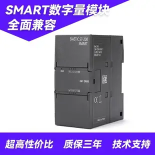 【咨詢客服有驚喜】兼容西門子S7-200 SMART模擬量數字模塊AE04AE08AQ02AM03AM06PLC