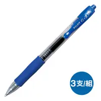 在飛比找PChome24h購物優惠-百樂PILOT自動中性筆BL-G2-L/藍/0.5mm/3支