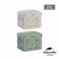 在飛比找momo購物網優惠-【Naturehike】凌越多開口折疊收納箱25L SJ03