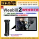 怪機絲 zhiyun智雲 Weebill 2 微單單反穩定器 擴展配件 鱗甲提壺手柄 攝影 錄影 直播