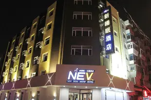 新睡眠主題酒店(長春四馬路店)Xinshuimian Hotel (Sima Road)