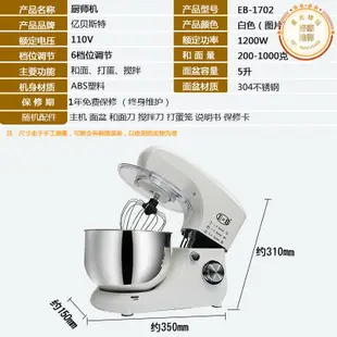 eb億貝斯特和麵機家用廚師機小型攪拌機110v揉麵機攪面機5l打器