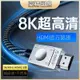 8K數字高清綫hdmi2.1工程級3D投影視頻連接綫4k轉換器