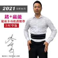 在飛比找蝦皮商城優惠-【我塑我形】電視節目推薦款 2021全新系列-鍺+磁能健康多