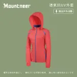 【MOUNTNEER山林】女 透氣抗UV外套-粉橘 31J02-50(防曬外套/抗UV)