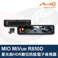 在飛比找Yahoo!奇摩拍賣優惠-MIO MiVue R850D 電子後視鏡 星光級HDR數位