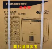 在飛比找Yahoo!奇摩拍賣優惠-◎金長美◎ Panasonic 國際家電＄177K    F