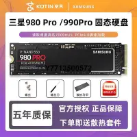 在飛比找Yahoo!奇摩拍賣優惠-三星980 PRO/ 990PRO 桌機1T/2T筆電SSD