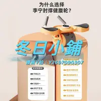 在飛比找Yahoo!奇摩拍賣優惠-健腹輪李寧健腹輪自動回彈健身家用新款腹肌鍛煉運動訓練肘撐式器