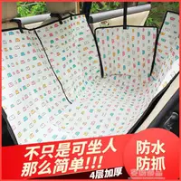 在飛比找樂天市場購物網優惠-汽車狗狗坐墊車用座椅狗墊後座狗窩防髒後備箱車墊寵物車載墊後排