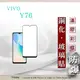 【現貨】vivo Y76 5G 2.5D滿版滿膠 彩框鋼化玻璃保護貼 9H 鋼化玻璃 9H 0.33 (6.2折)