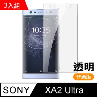Sony Xperia XA2 Ultra 透明 9H 鋼化玻璃膜 手機 保護貼 3入組