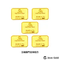 在飛比找Yahoo奇摩購物中心優惠-Jove gold 滿福金條-5台錢*五(共貳兩伍錢)