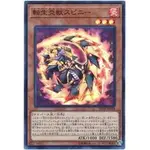 【DCT_緣夢の城】遊戲王 SD35-JP004&DP28-JP009 轉生炎獸犰狳蜥 亮面/普卡 90-95分