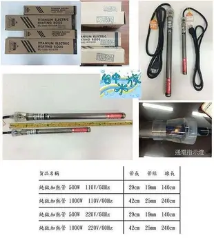 {台中水族}]ISTA-純鈦加熱管 220V-500W x1支 --大型魚缸/魚池/池塘 適用