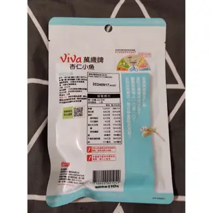 ViVa 聯華 萬歲牌 蜜汁腰果 100g 珍珠開心果 100g 杏仁小魚 80g 堅果 開心果 無調味綜合果 聯華食品