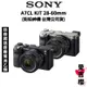 【SONY 索尼】A7CL KIT 28-60mm 街拍神機 A7C (公司貨) #索尼大法好