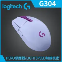 在飛比找PChome24h購物優惠-羅技 G304 電競滑鼠-紫