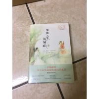 在飛比找蝦皮購物優惠-絕版書 微微一笑很傾城 簽名書 簡體 二手書 顧漫 花山文藝