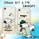 史努比/SNOOPY 正版授權 iPhone 8/iPhone 7 4.7吋 漸層彩繪空壓手機殼