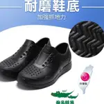 【SHOES】母子鱷魚 時尚休閒洞洞鞋 輕量防水晴雨鞋 涉水鞋 涉水鞋 休閒沙灘鞋 防水鞋( 親子款 )