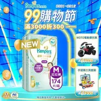 在飛比找大樹健康購物網優惠-(滿2999送質感清潔推車組)【Pampers 幫寶適】一級