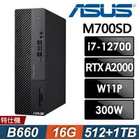 在飛比找森森購物網優惠-ASUS M700SD 商用電腦 i7-12700/16G/