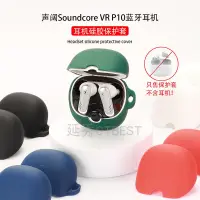 在飛比找露天拍賣優惠-現貨*-*適用於聲闊Soundcore VR P10保護殼 