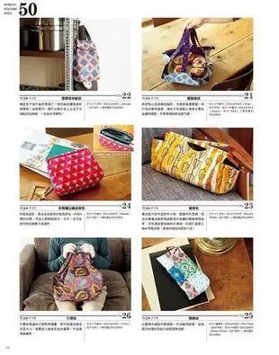 Cotton friend手作誌（48）： 大玩春色印花布！豐富生活色