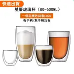 高CP值 磨砂訂製刻字LOGO 耐熱咖啡杯 星巴克雙層玻璃杯 家用果汁杯水杯 奶茶杯蛋形杯馬克杯咖啡杯交換禮物