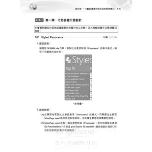 TQC+行動裝置應用程式設計認證指南Windows Phone 8