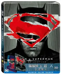 在飛比找誠品線上優惠-蝙蝠俠對超人: 正義曙光 3D+2D (2BD)